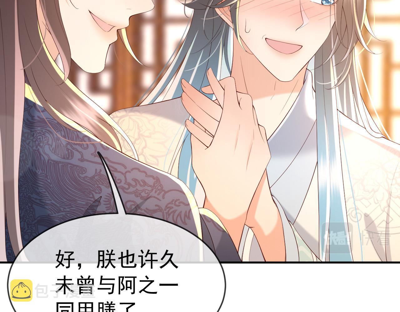 第41话 再抱得久一些40