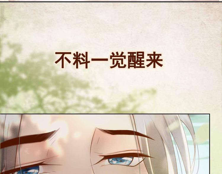 序章 穿越成了大奸臣3