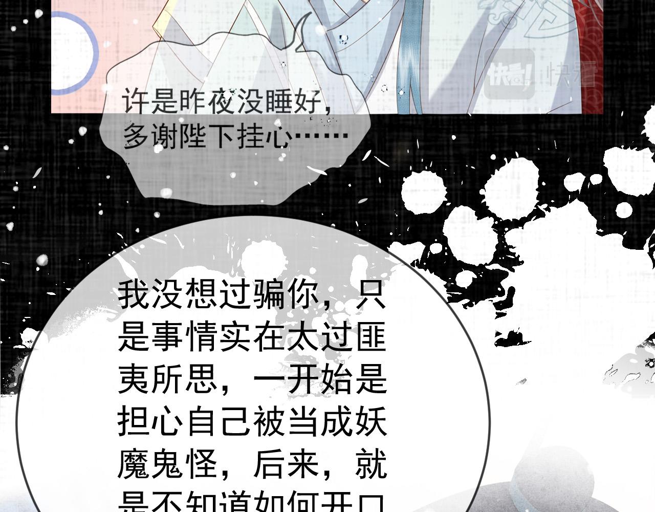 番外第二话 想完完整整地了解你72