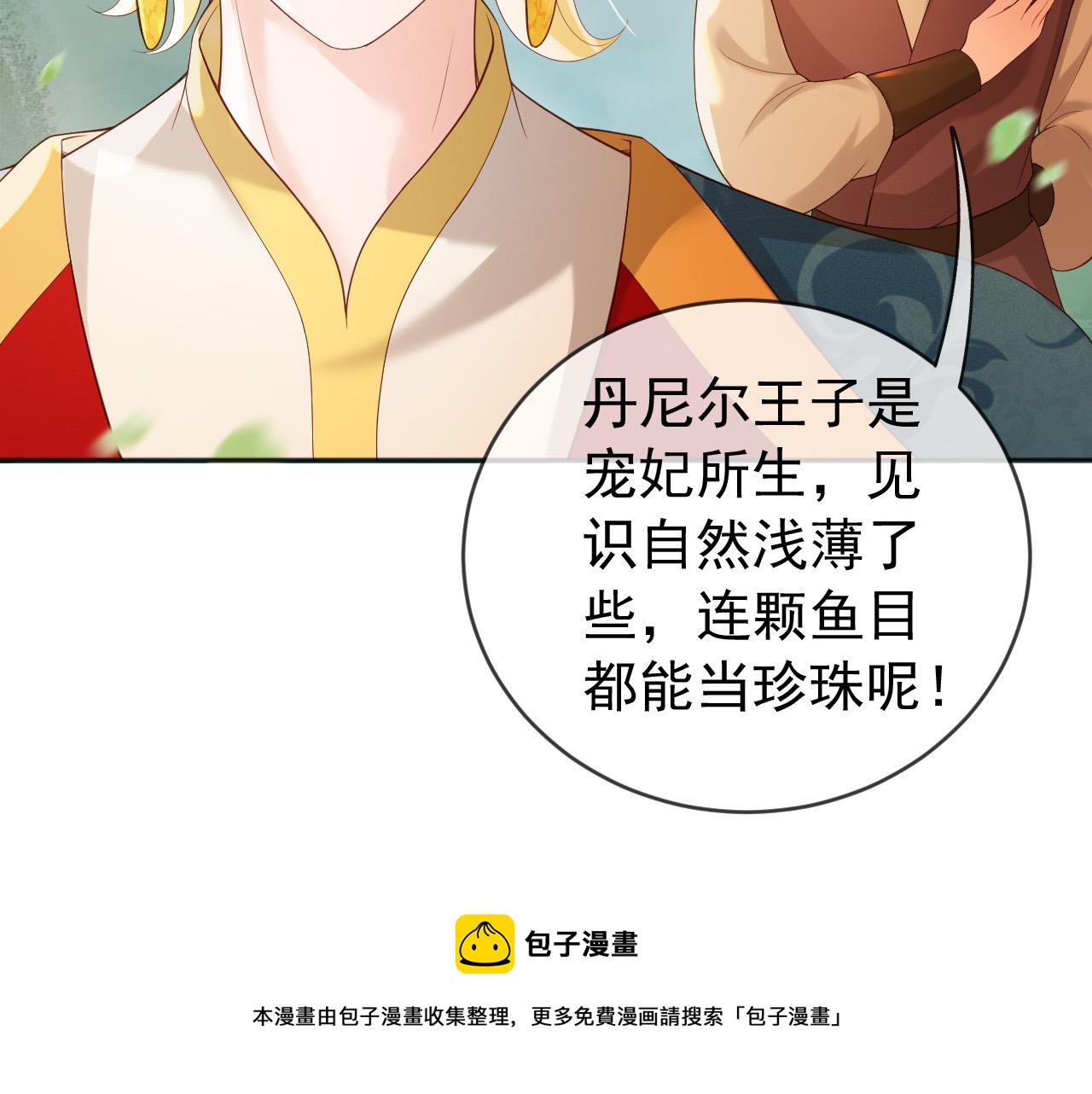 番外第五话贺兰仙男10