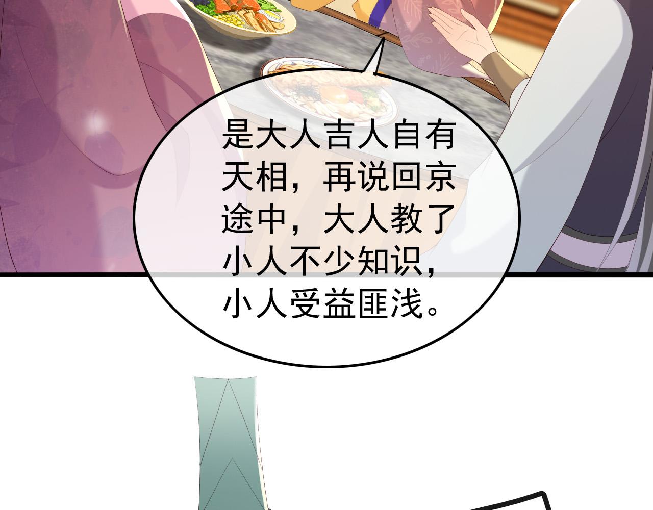第66话 昨天到底发生了什么57