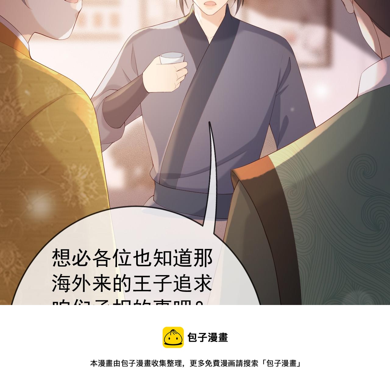 第96话 万民请命52