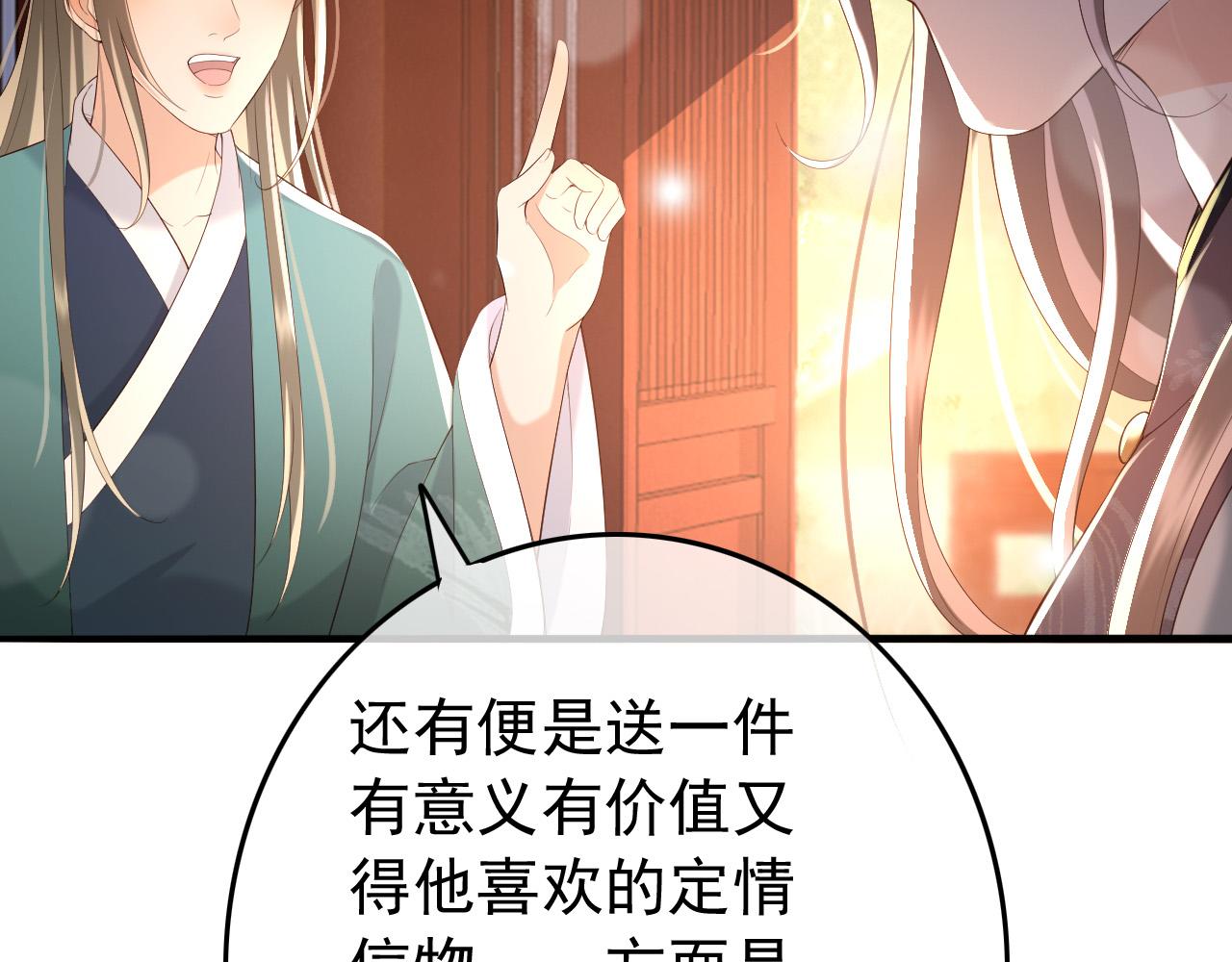 第46话 礼物竟然是……41