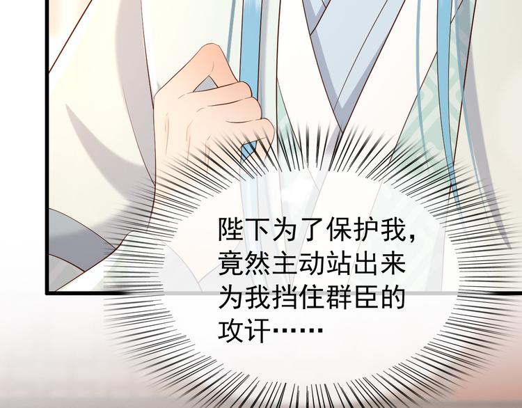 第17话 有卿在，朕之幸也85
