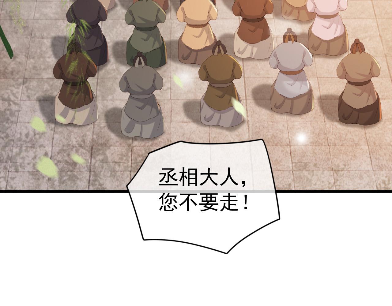 完结篇 臣愿意47