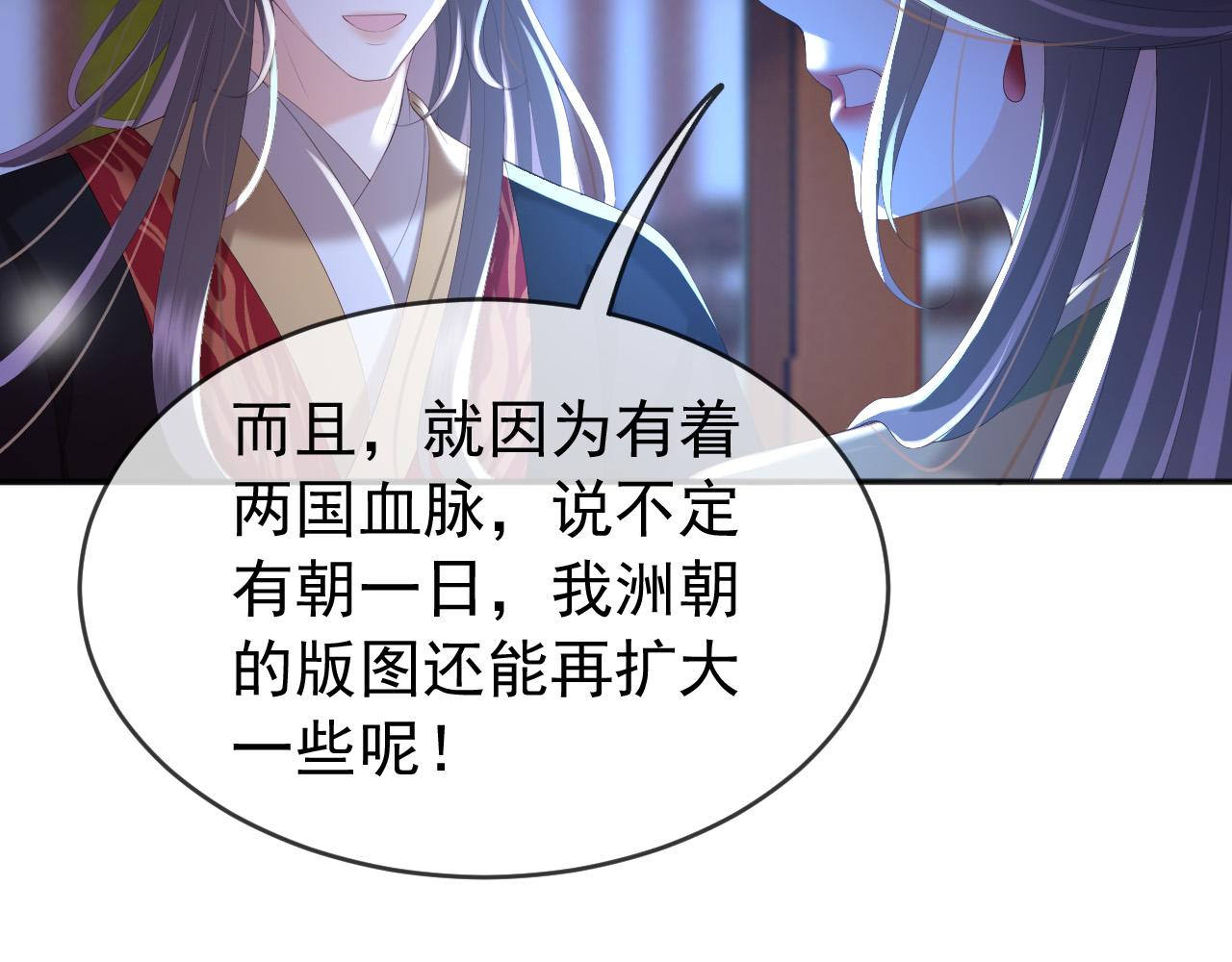第75话 由炎儿继承皇位16
