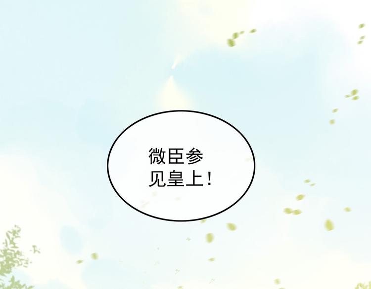 第13话 前丞相珍藏的东西43