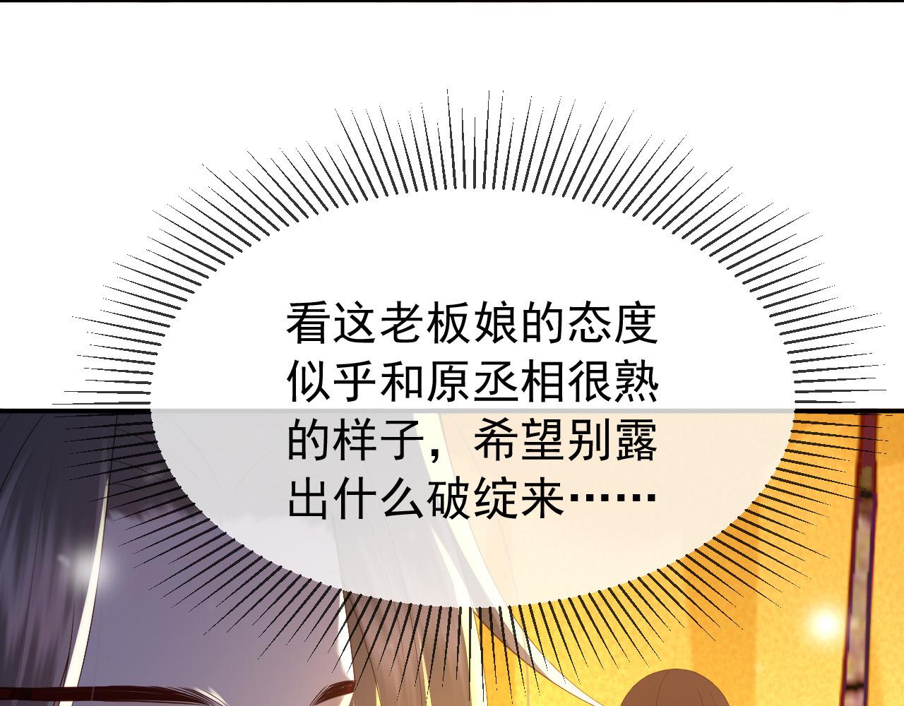 第49话 泡温泉70
