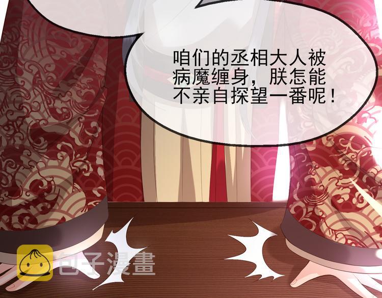 第3话 贺兰之病危了？！64