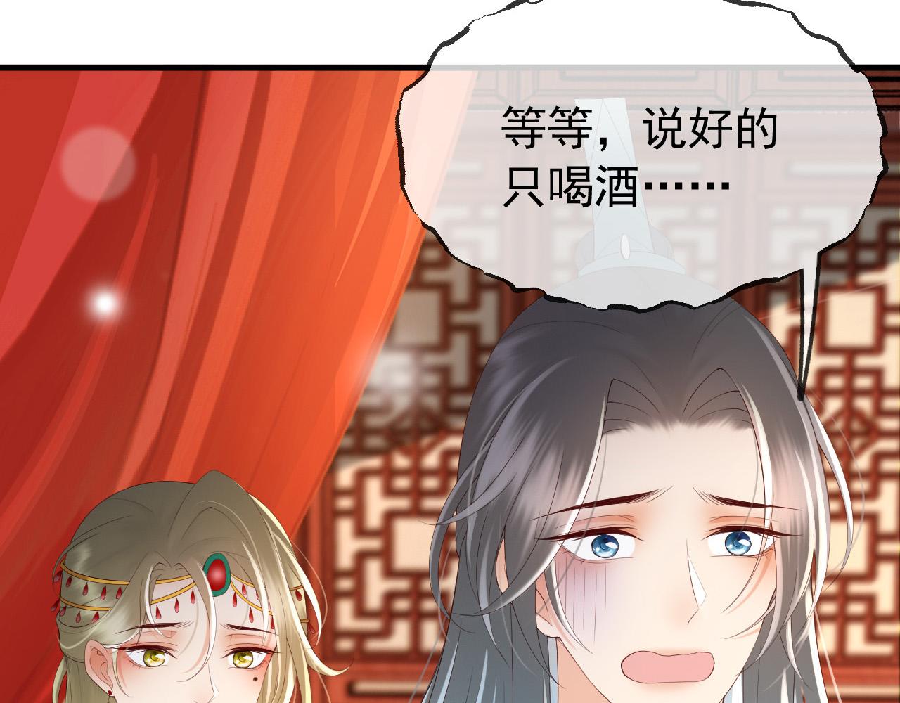 第39话 朕的丞相喝花酒去了？34