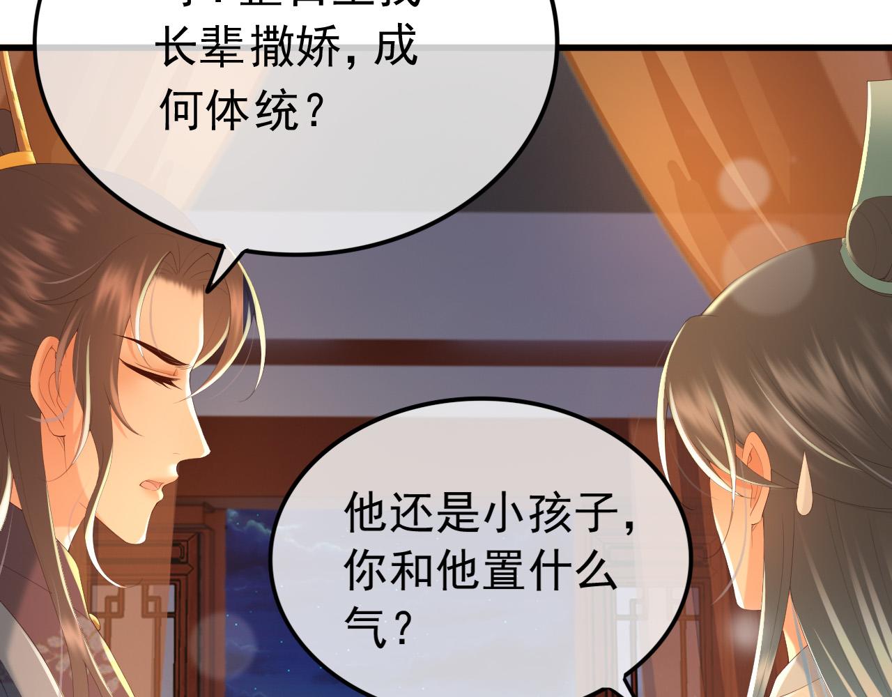 第80话 你忘了什么重要的事19
