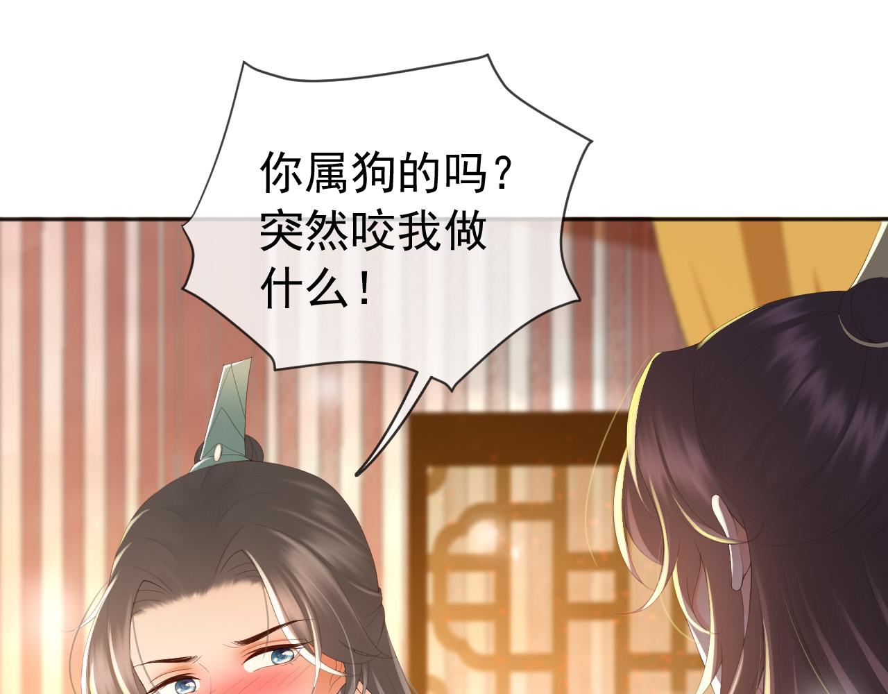 第87话 你是朕的人4