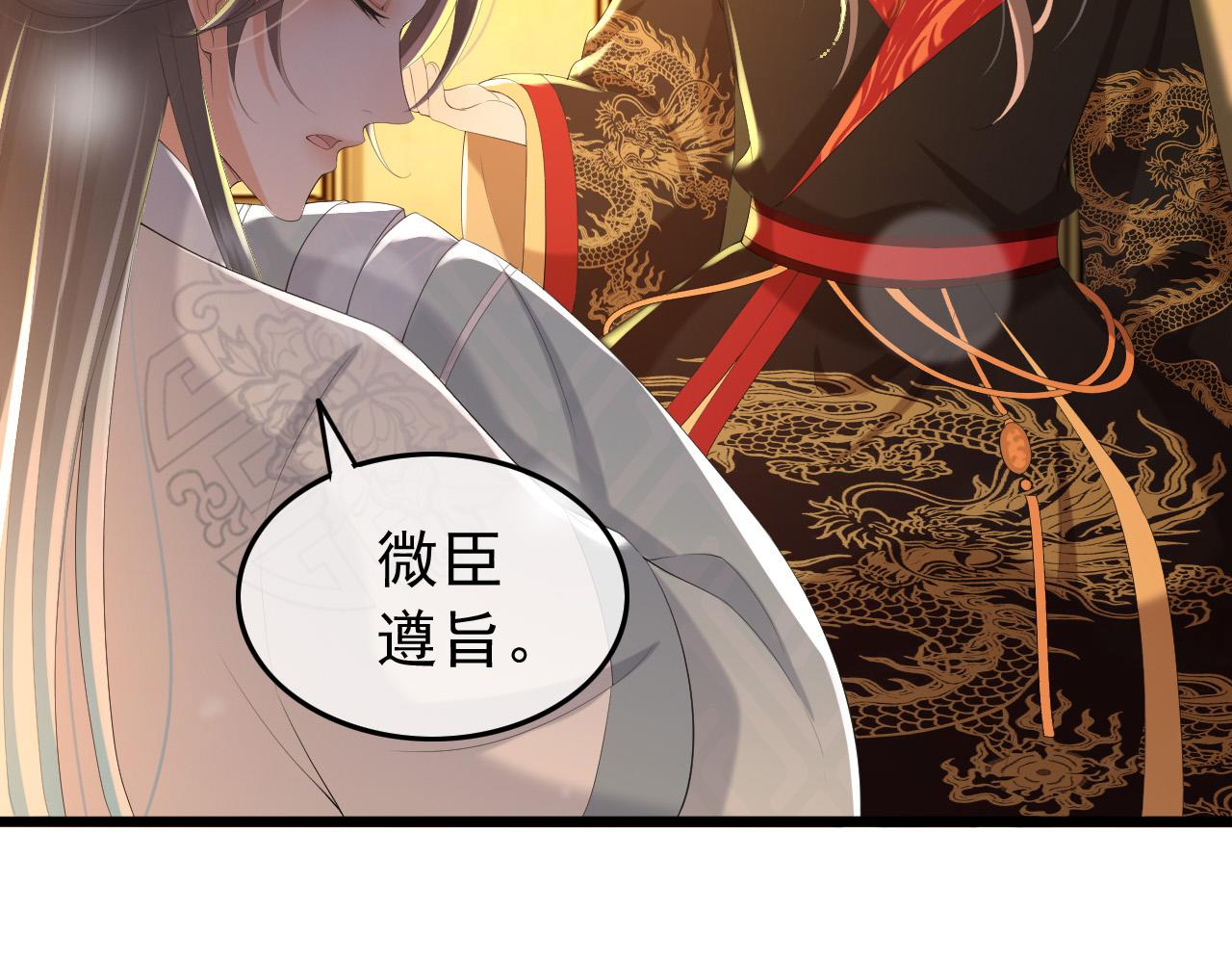 第56话 也许我该死心了45