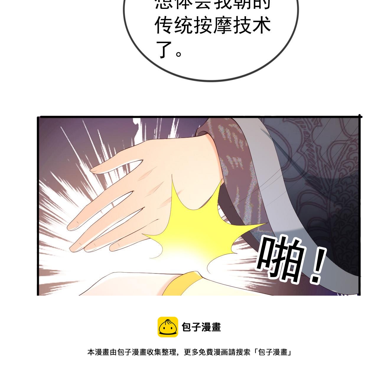 第91话 新型机器？60