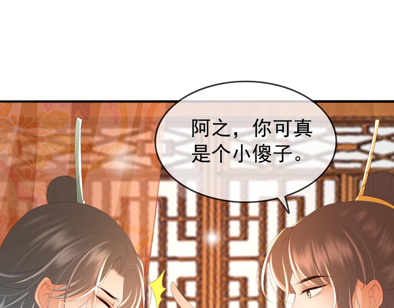 第70话 与我共度余生54