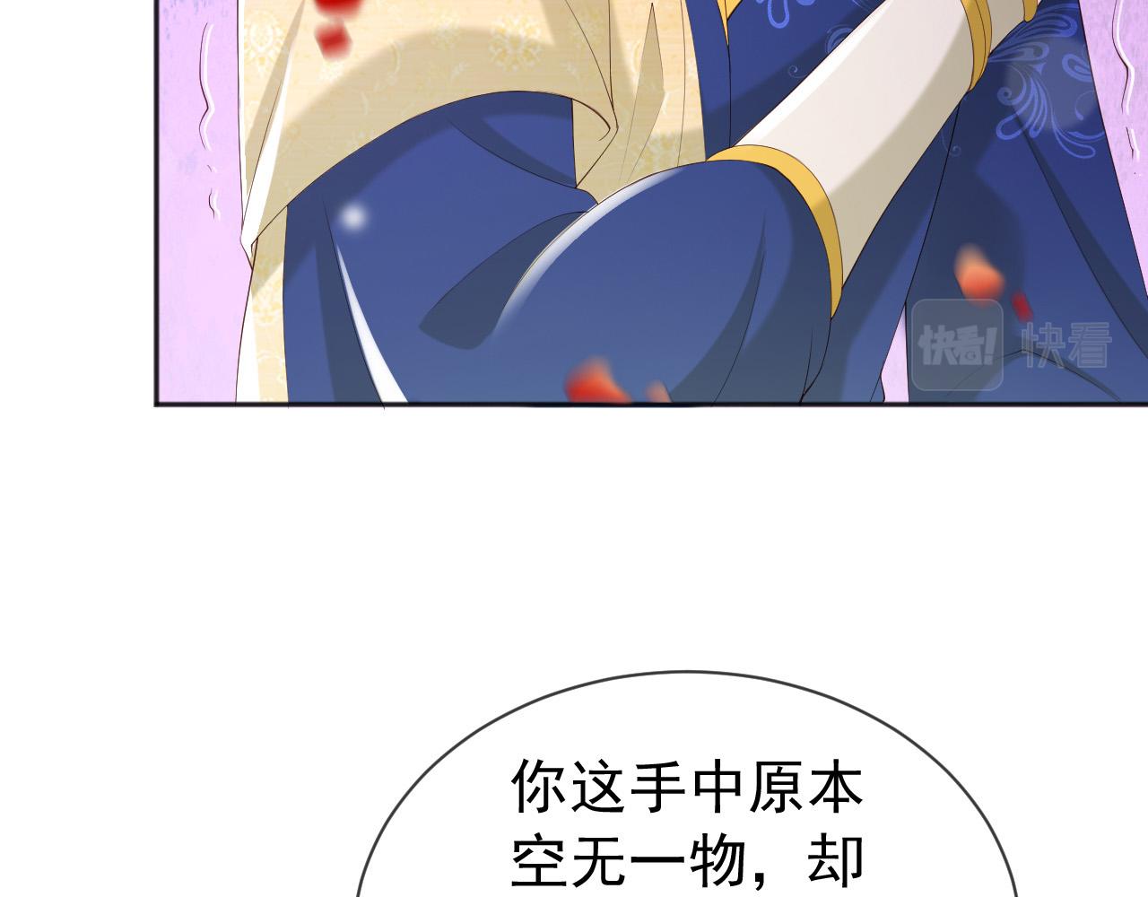 第87话 你是朕的人30