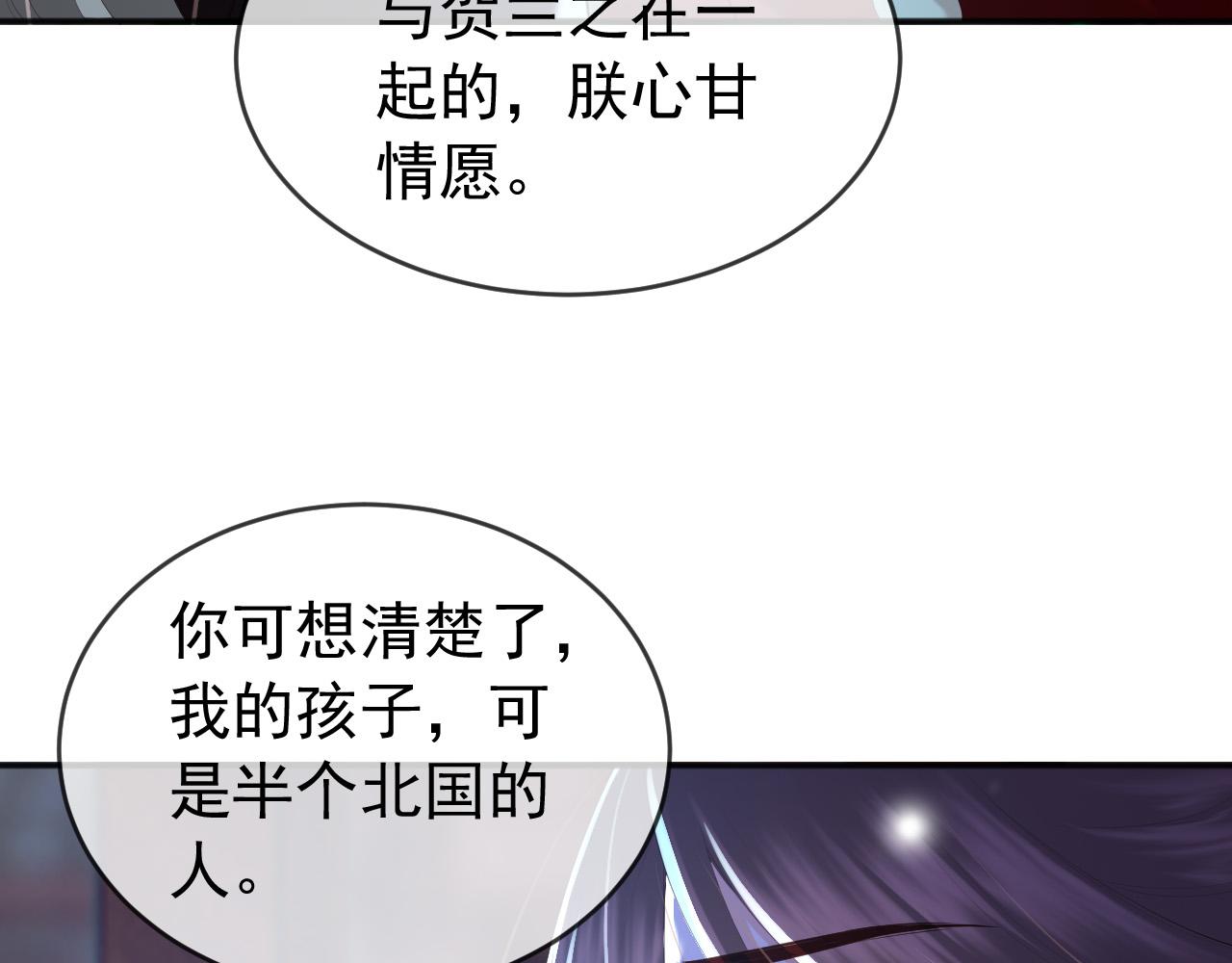 第75话 由炎儿继承皇位13