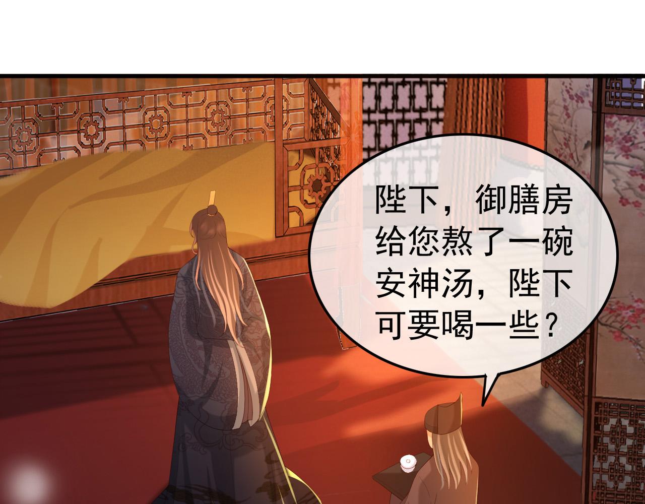 第36话 原丞相的珍藏45