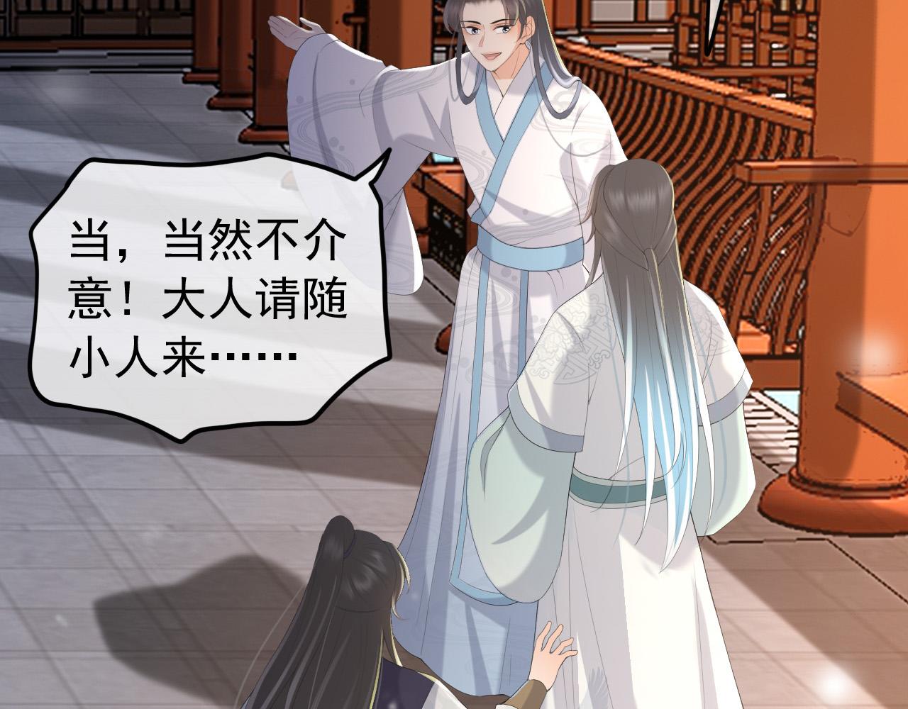 第68话 这真的是替身么35