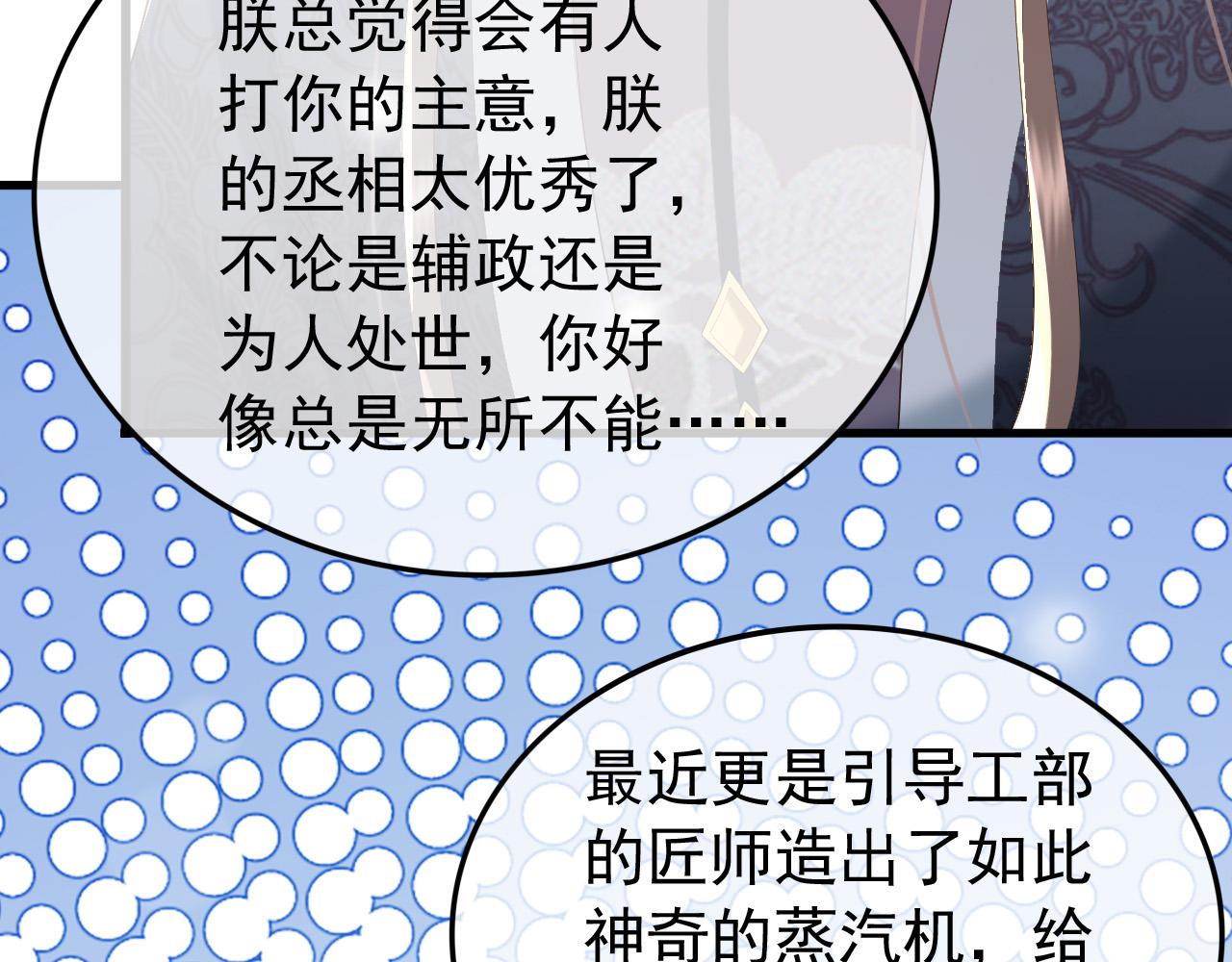 第84话 你想要的，朕都会给你41
