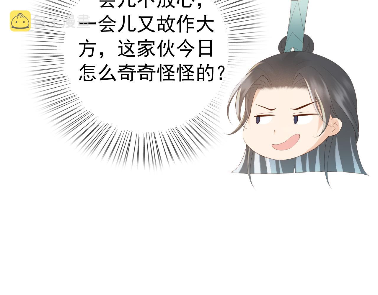 第93话 我只有将丞相带走了23