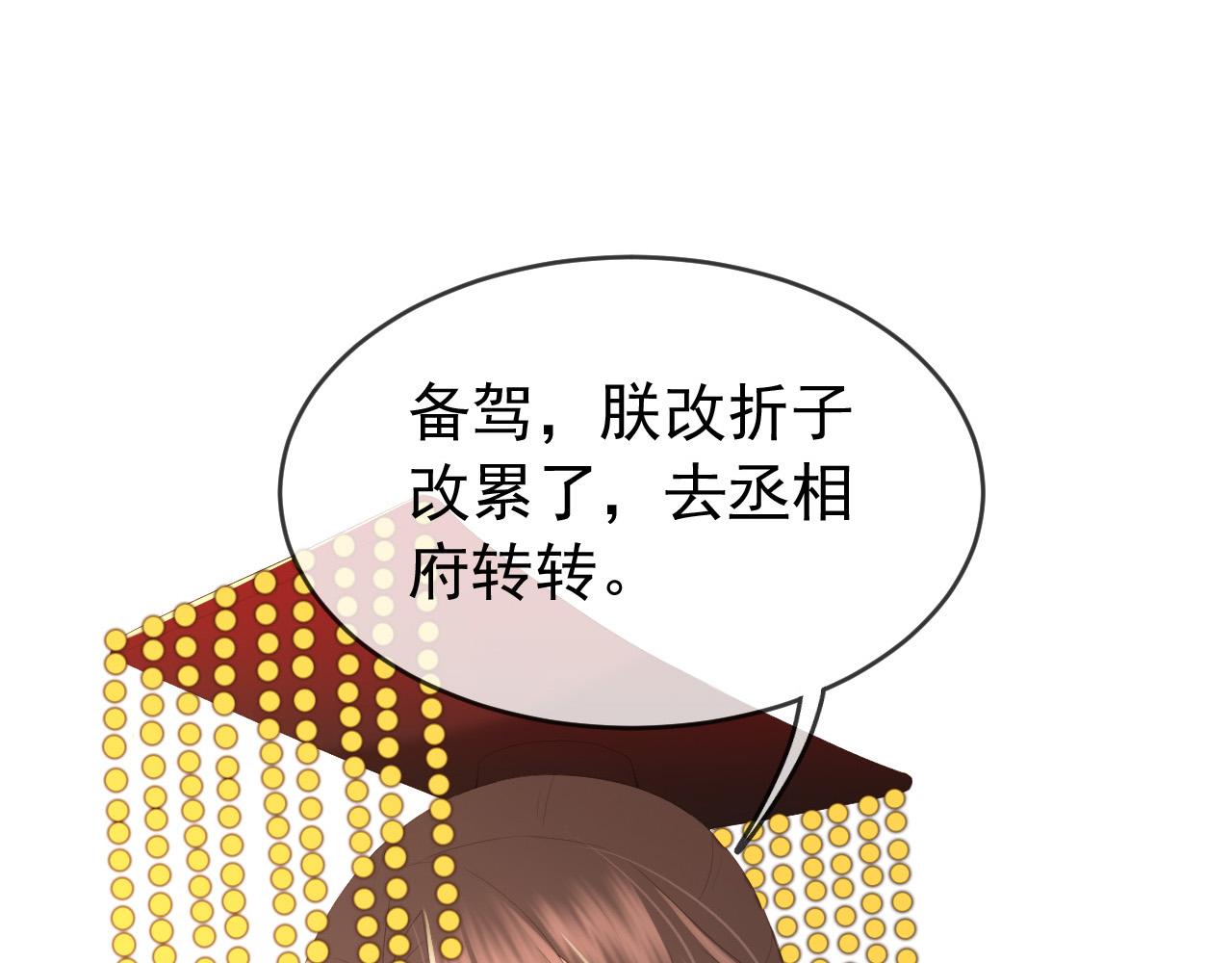 第77话 册立太子72