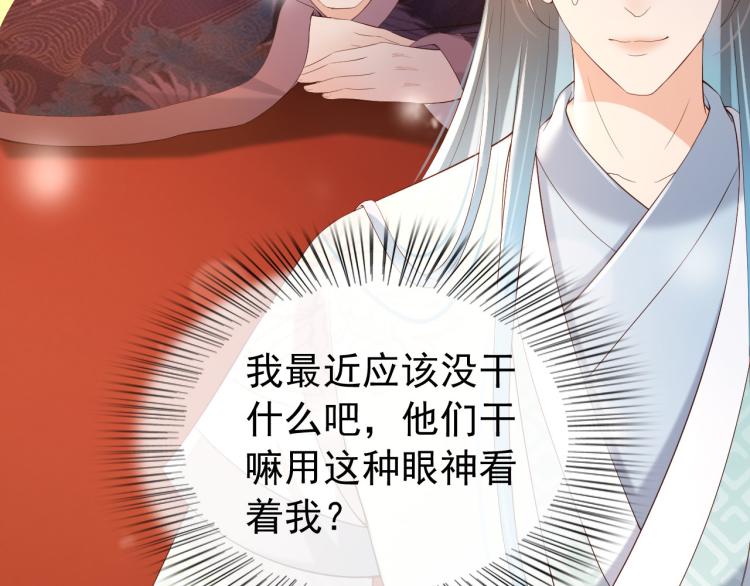 第22话 爱卿可以坐在朕身边8