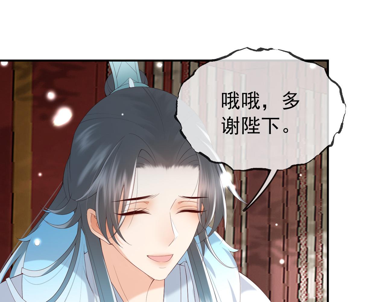 第51话 是不是该娶亲了25