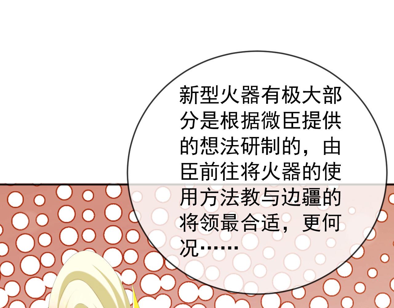 第57话 丞相出征9