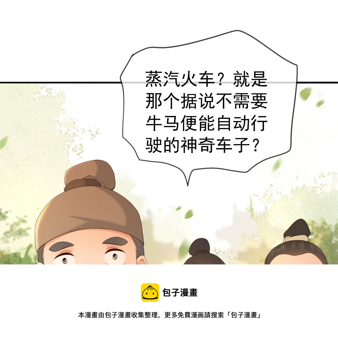 番外第三话 蒸汽时代10