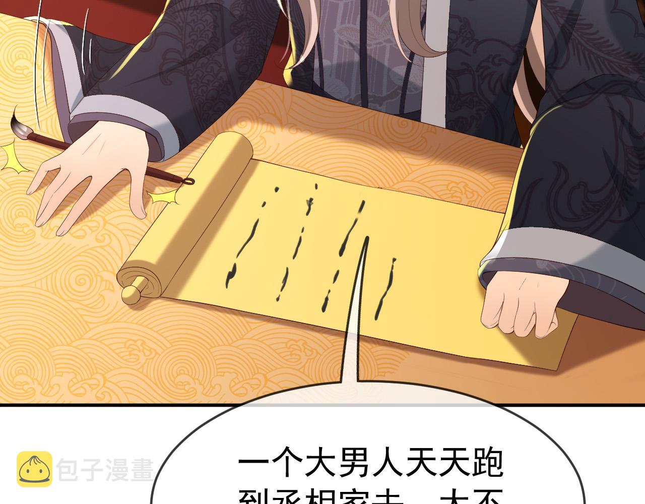 第45话 朕不会再说第二遍50