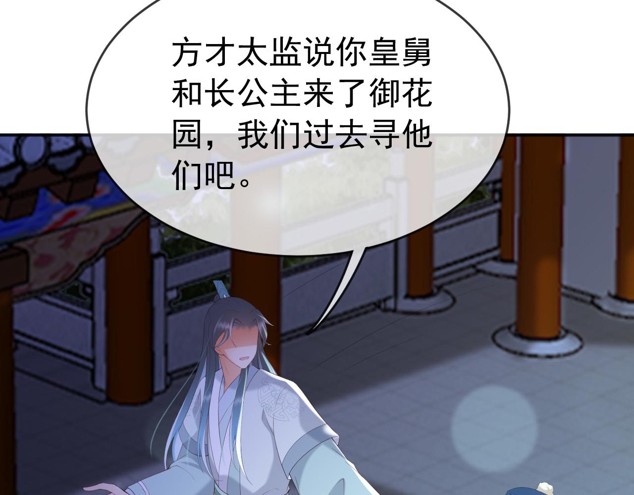 第73话 朕心悦阿之59