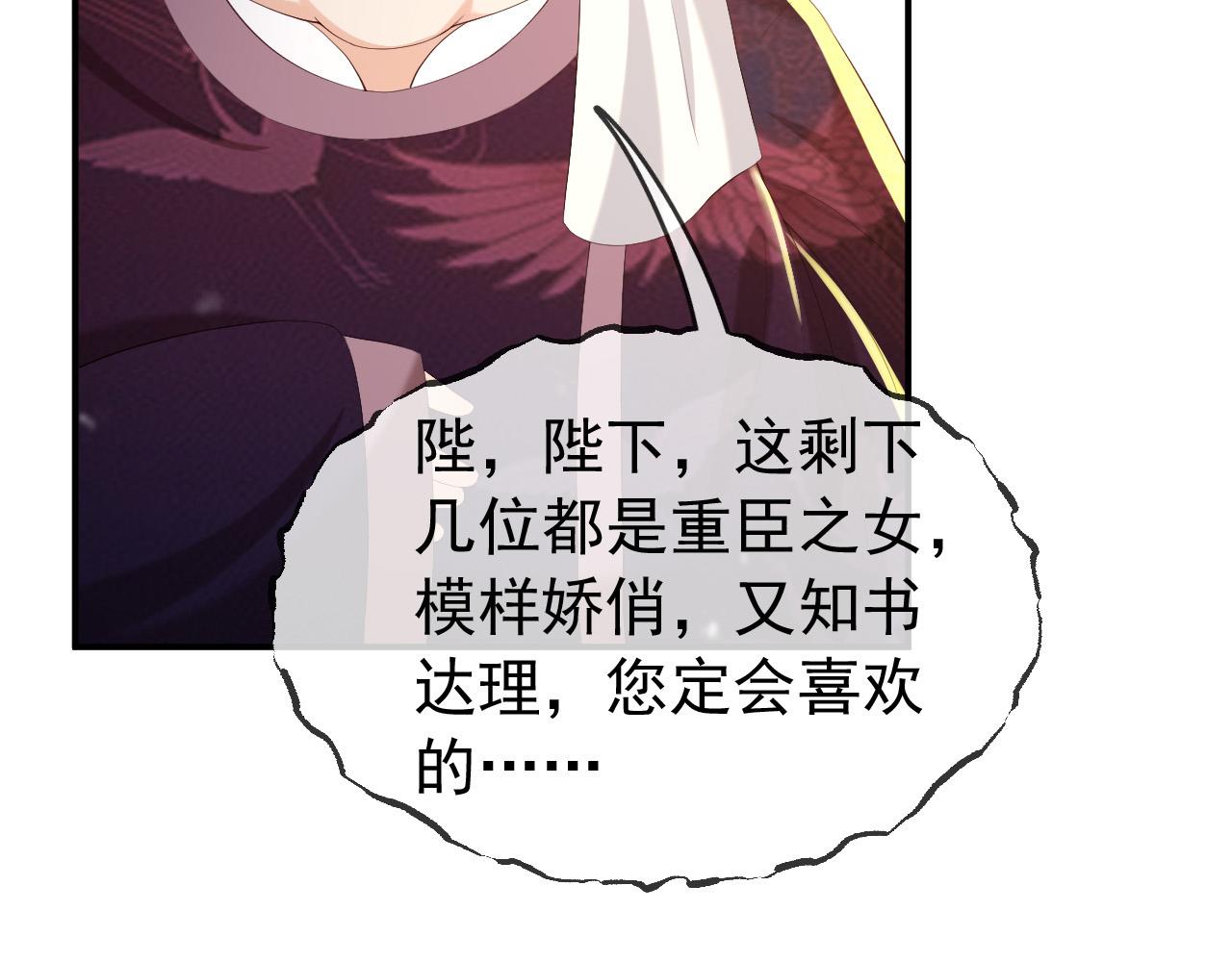 第53话 合我心意之人50