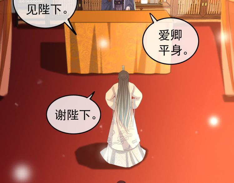 第22话 爱卿可以坐在朕身边5