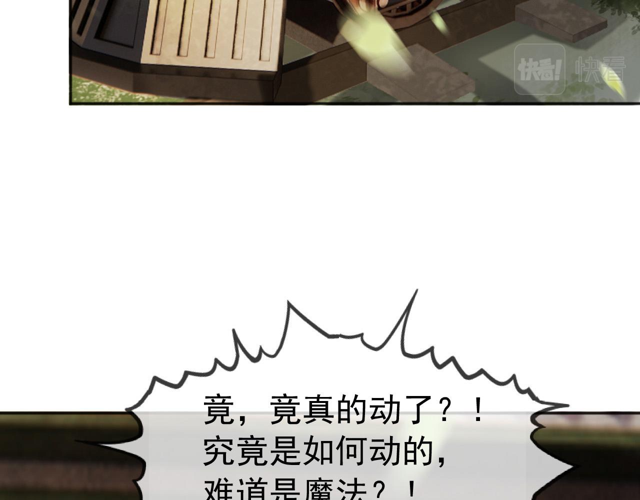 番外第五话 贺兰仙男39
