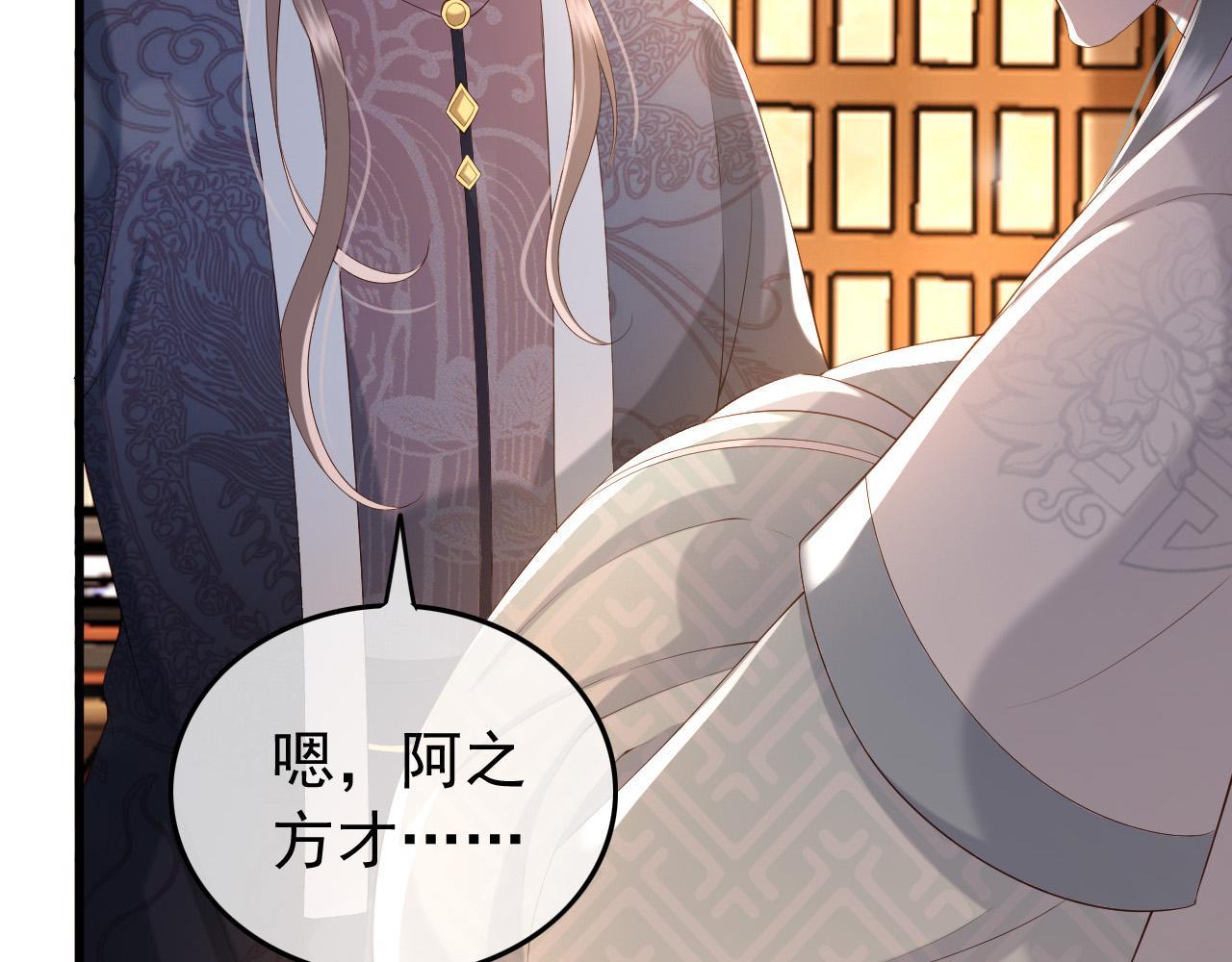 第34话 你是不是吃醋了83