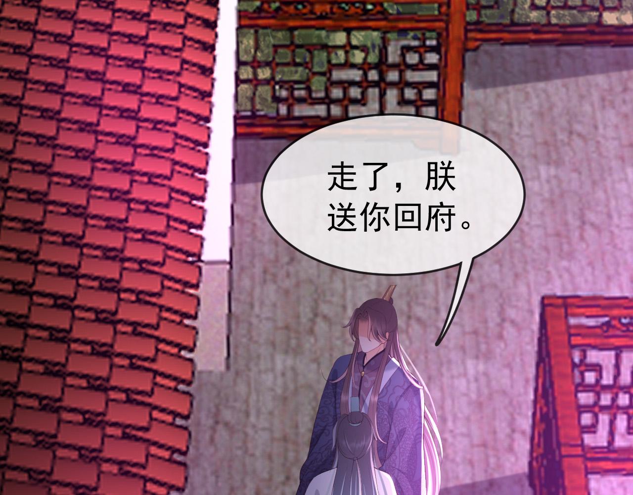 第45话 朕不会再说第二遍32