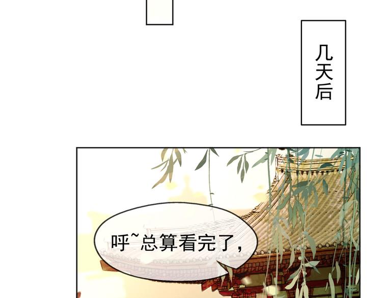 第6话 暴乱29