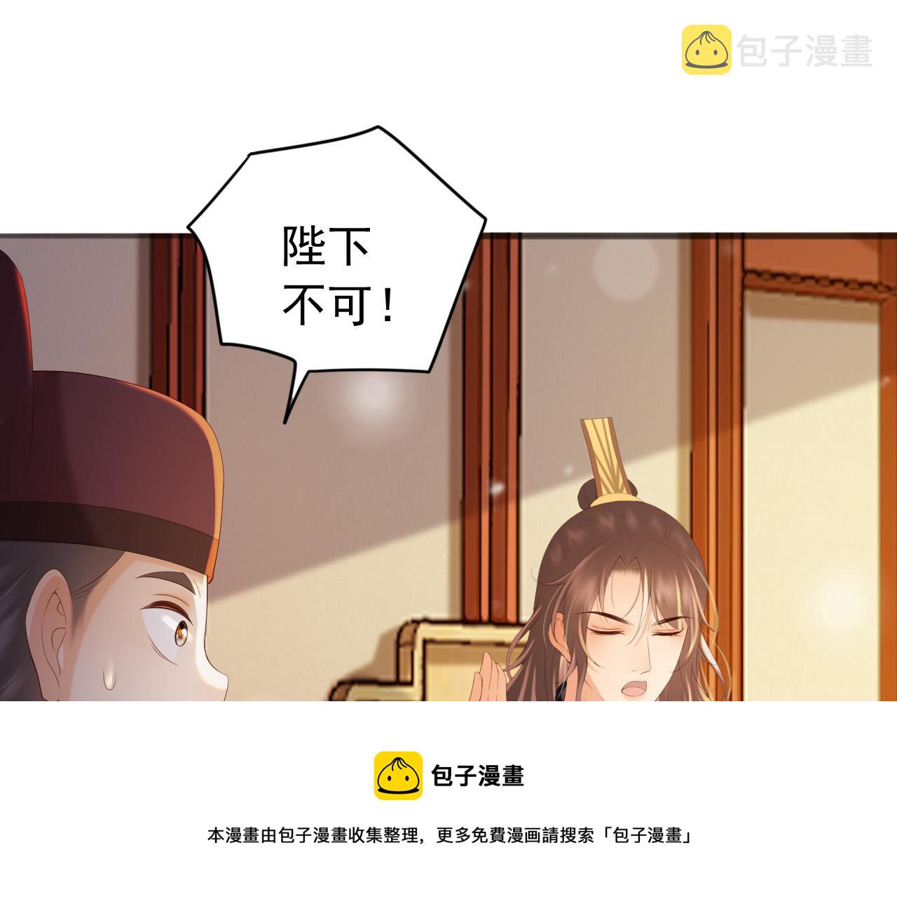 完结篇 臣愿意24