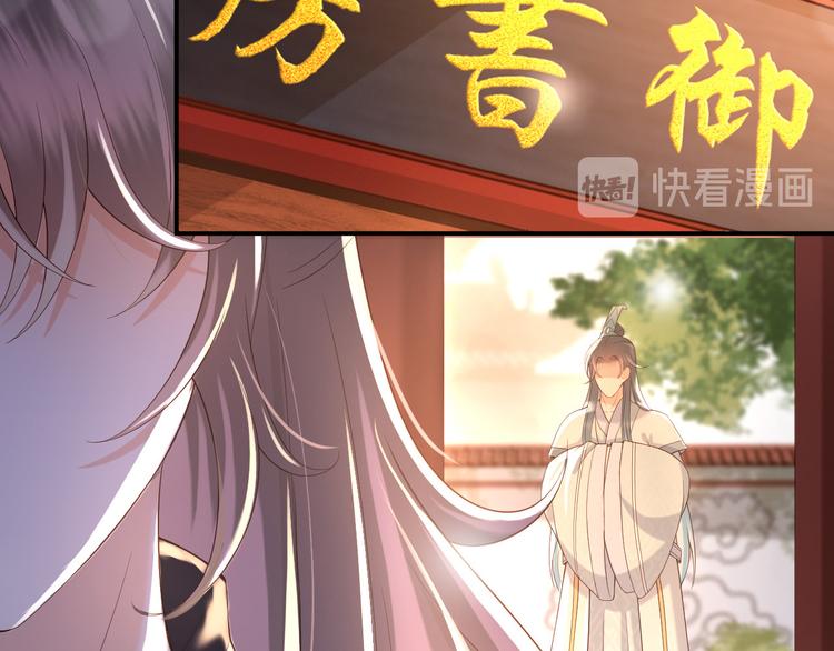 第16话 小皇帝长大了！63