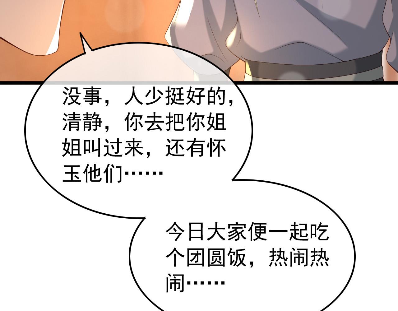 第28话 赐死？！32