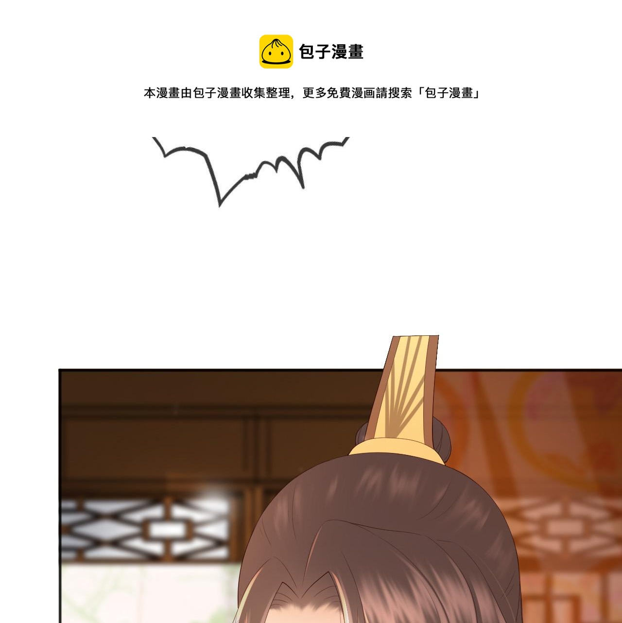 番外第四话选妃50