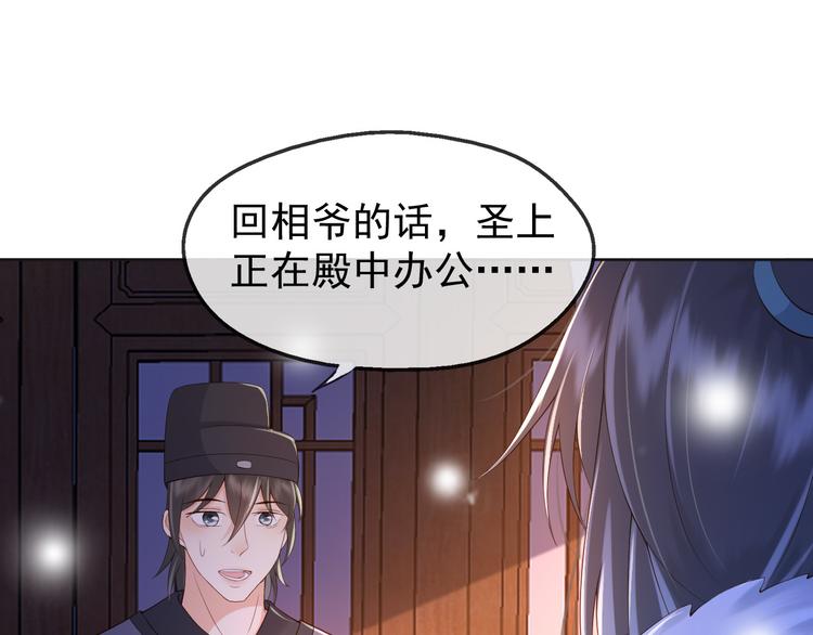 第9话 压岁钱46