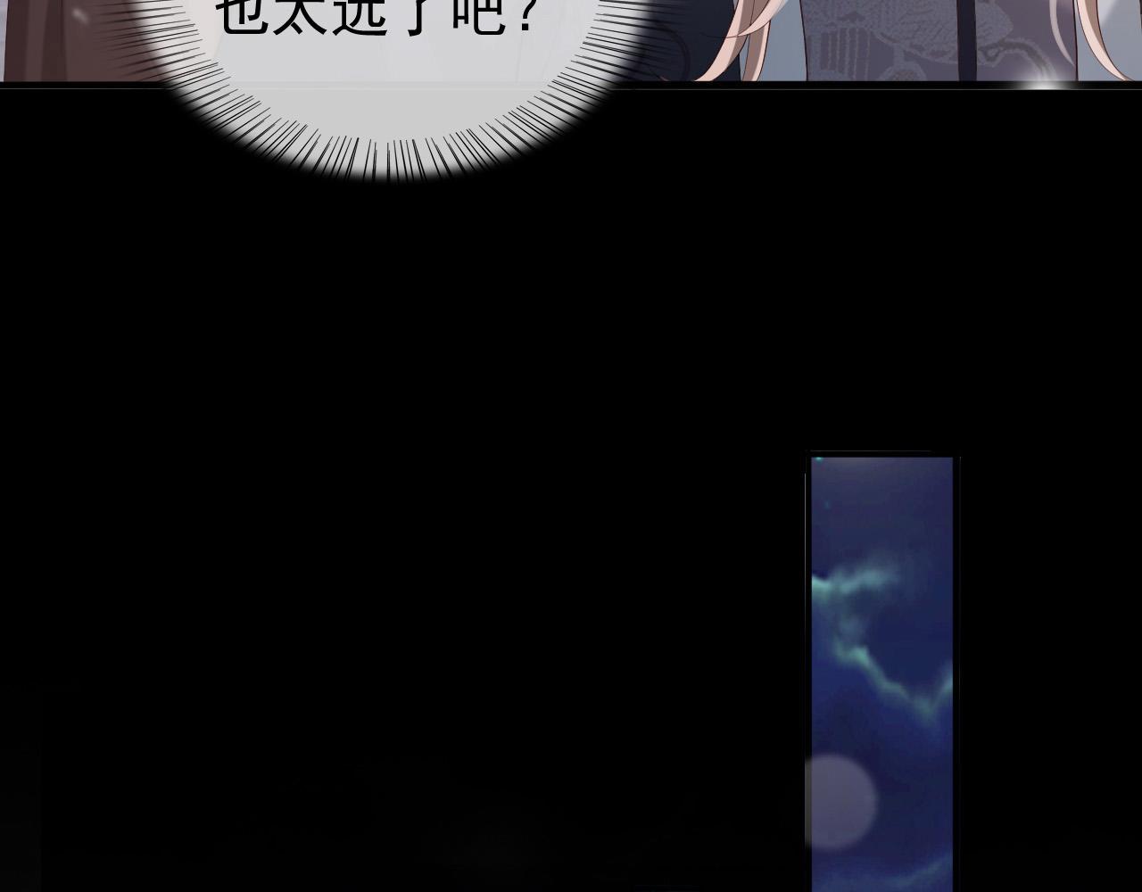 第36话 原丞相的珍藏53