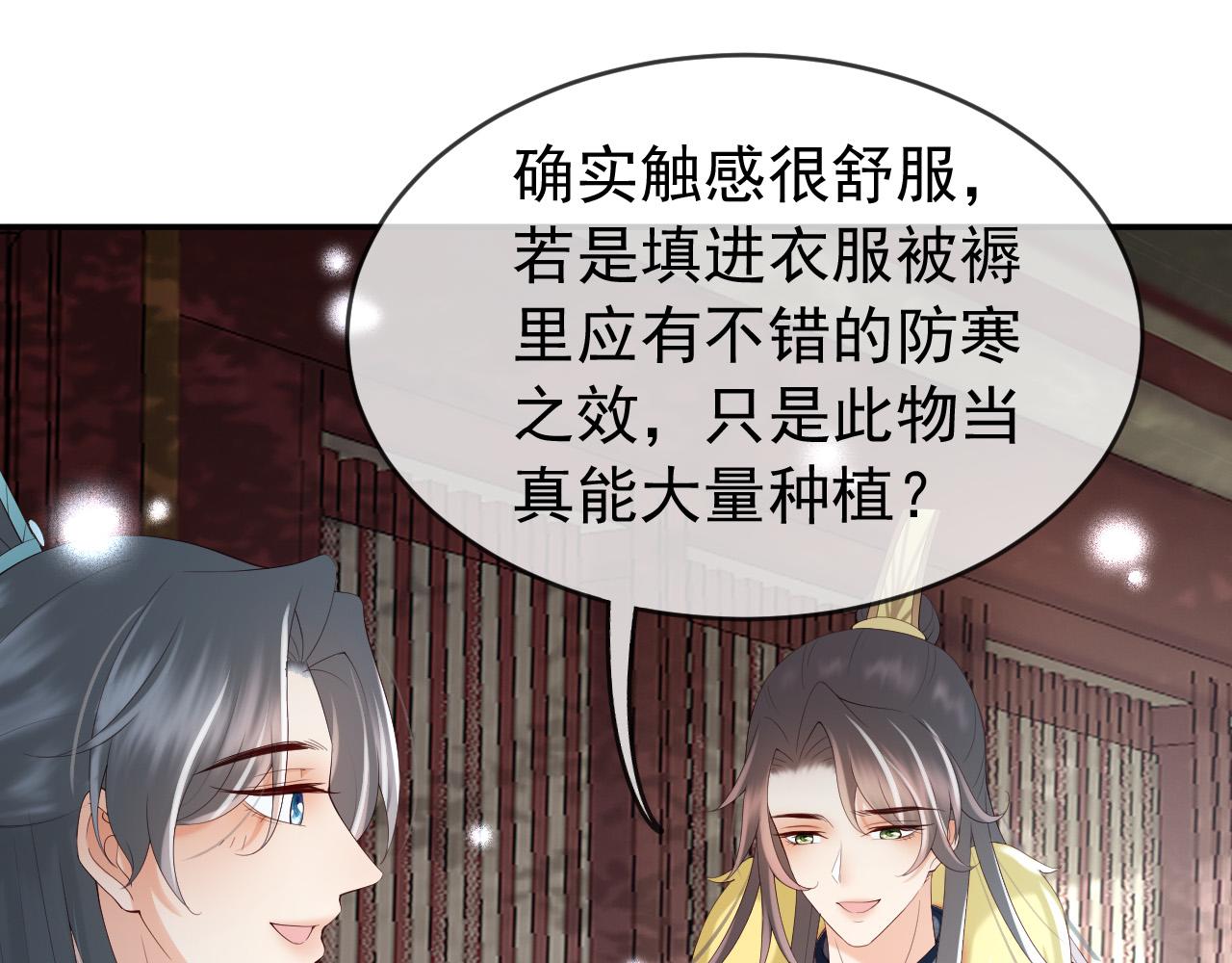 第51话 是不是该娶亲了43