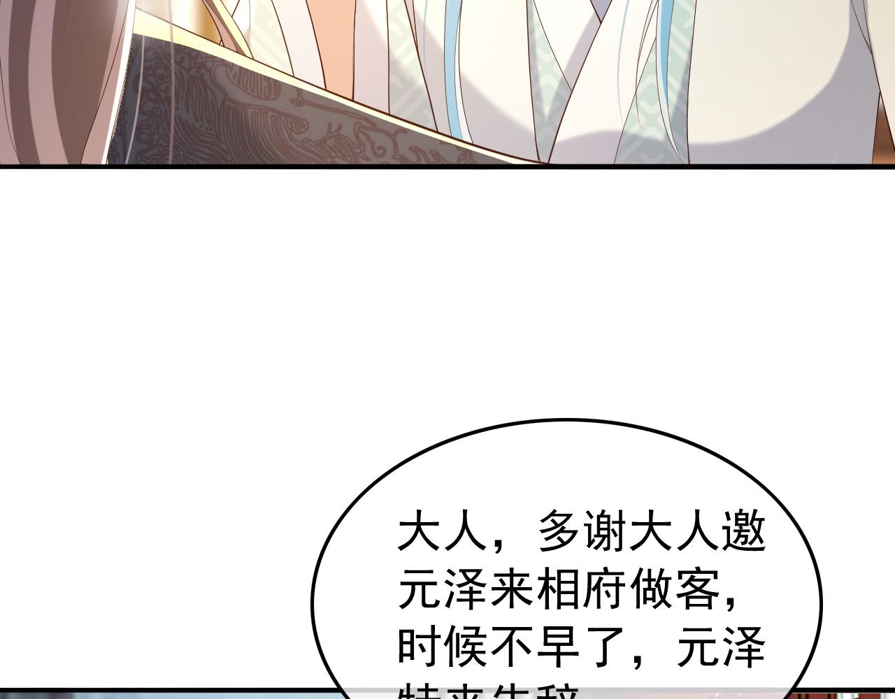 第40话 你怎么受伤了59