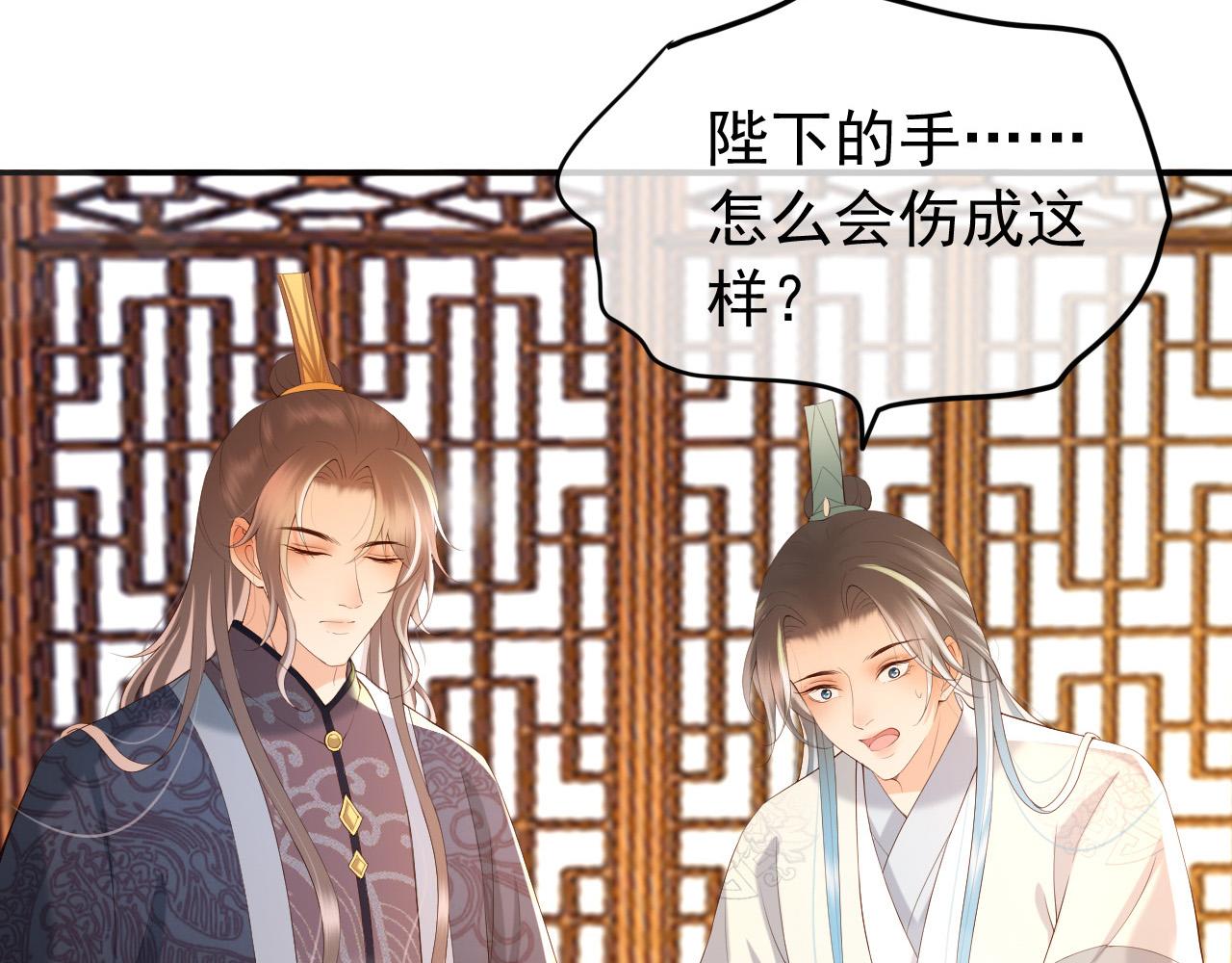第40话 你怎么受伤了26