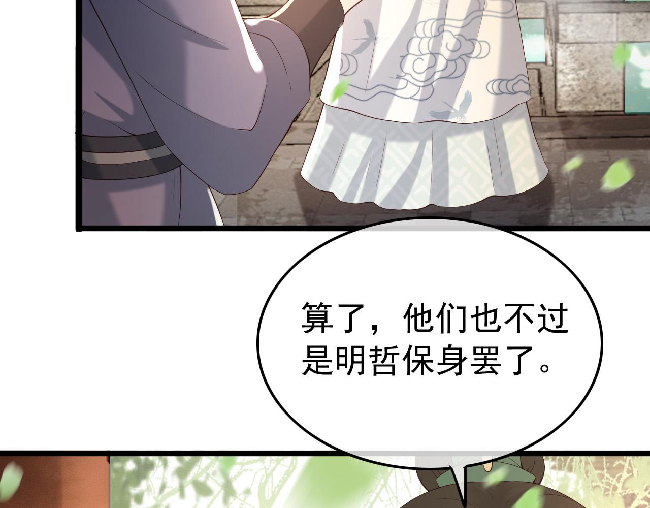 第28话 赐死？！8