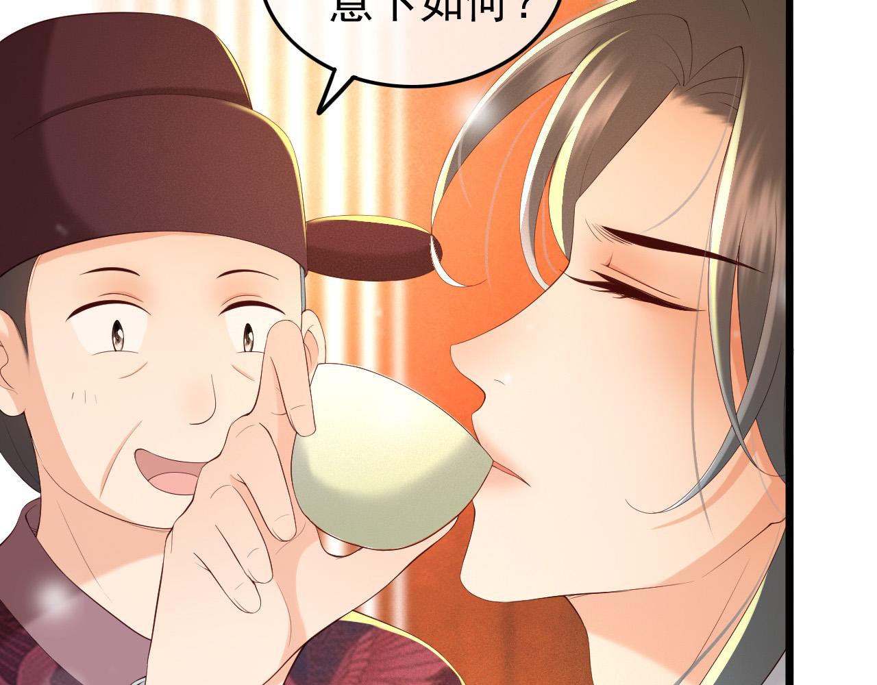 第54话 我不想你纳妃39