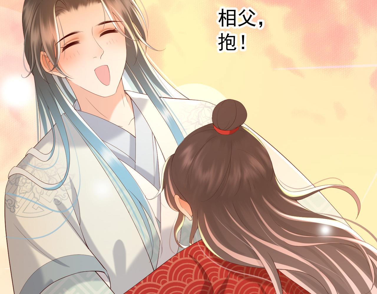 第38话 花魁竟然是……37